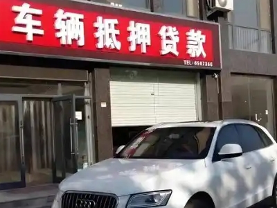 黄江不押车贷款办理条件是什么？